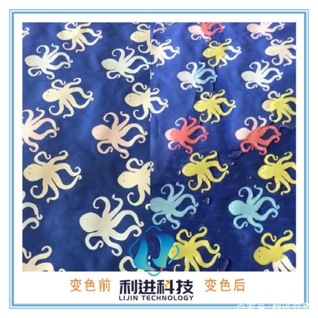 「遇水變透明油墨」遇水變色油墨和水顯墨是什么原理變色的？