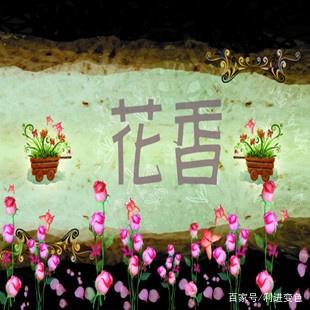 【刮刮香油墨】制作香味卡片的微膠囊刮刮香油墨香味原理是什么？