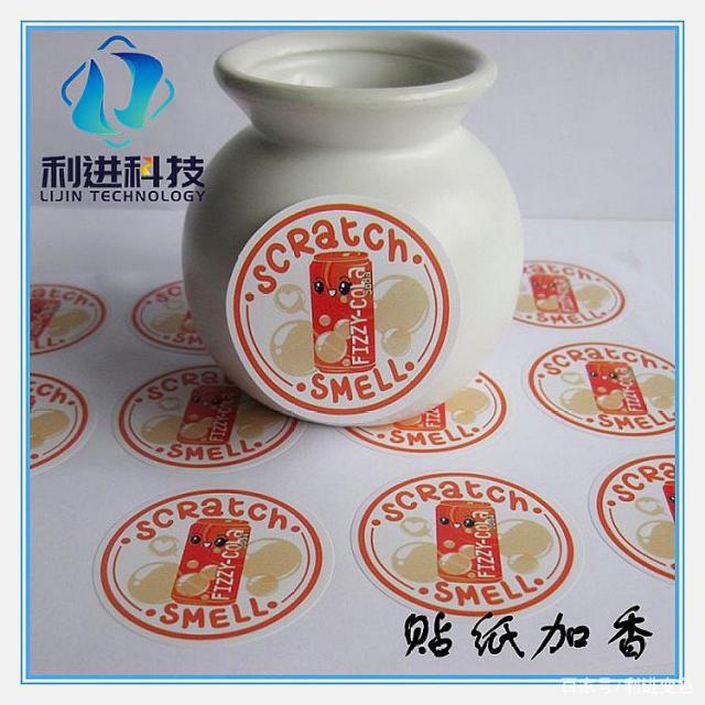 「香味油墨供應」香味油墨的原理是手摩擦發(fā)香，緩慢釋放香味